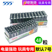 555 battery No 7 high-power zinc-manganese dry battery No 7 carbon childrens toy TV air conditioning remote control 48