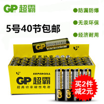 GP Super 5 carbon AA dry battery 1 5v childrens toy battery wall clock remote control without tribute environmental protection 40 knots