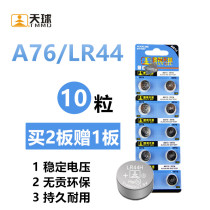  Tianqiu AG13 LR44 button battery 1 5V A76 L1154 357A toy vernier caliper with 10 pieces