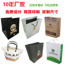 Paper bags custom-made printed packaging bags portable paper bags custom-made logo clothing gift bags kraft paper bags
