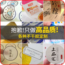Custom self-adhesive sticker small advertising self-adhesive transparent PVC cowhide polyester label custom waterproof trademark outdoor