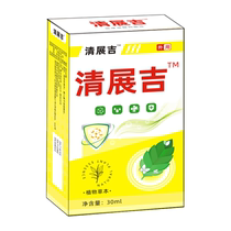 Clear zhan ji fear wet long itch unisex skin discomfort buy 2 send 1 Shoot 2 by 3 also
