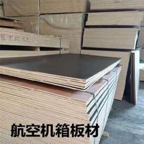Aviation fireproof board Green container double-sided fireproof box cabinet Wooden board color eucalyptus particleboard furniture