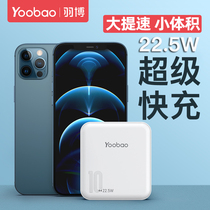 Yu Bo charging treasure ultra-thin portable 10000 mA PD flash charge 22 5W super fast Huawei millet Apple 12 dedicated mobile power 1000000 large amount of high-capacity