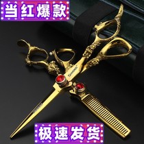  Personality peach heart dragon hair cutting stylist hair scissors 6 inch haircut scissors flat scissors tooth scissors thin willow leaf scissors set