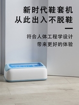 Fully automatic shoe cover machine home living room foot sleeve machine trampled foot cover shoe machine living room shoe cover automatic new shoe film machine