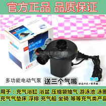 220V Oufu electric inflatable pump pumping electric Lei compression bag swimming pool bathtub floating electric pump electric charging