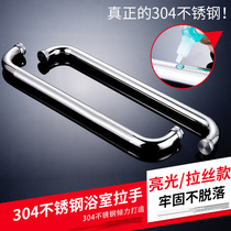 304 stainless steel shower room handle thickened bathroom toilet glass door pull shower door handle hole distance 440