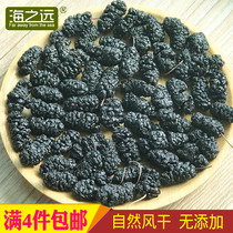 200g Xinjiang specialty Turpan Mulberry dried natural dried fruit without natural wild black mulberry snacks