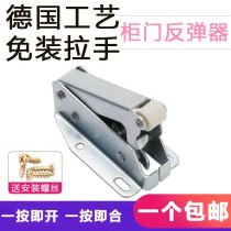 Cabinet door buttoned wardrobe cupboard Elephant Nasal Lock Bumper-to-switch Free-to-Self-Bounced Self-Lock Rebound