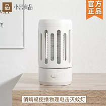 Xiaomi pretty dragonfly portable physical electric shock mosquito killer lamp Y8RK Y8EK