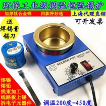 Desktop lead-free temperature adjustable tin melting furnace small 100-300W titanium alloy solder pot jin han ji solder pot