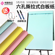 White board paper 59x88cm special hanging paper drawing paper paper 50 sheets of paper