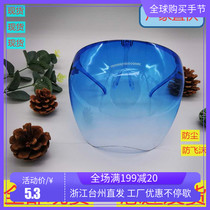 2021 cross-border spot anti-droplet large mask blooc face shield isolation mask export