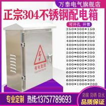 Factory outdoor 304 stainless steel distribution box waterproof electronic control box monitoring wiring box Electrical control cabinet box customized