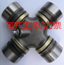  Coupling universal cross joint bearing assembly Cross bearing Universal group ordinary small factories have