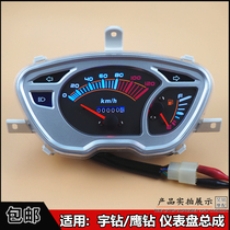 Suitable for Yu Drill pedal 125 motorcycle dashboard assembly Eagle Drill LED luminous pointer speed code table