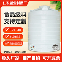 Thickened plastic water tower storage tank large storage bucket outdoor vertical pe water tank 1 2 3 5 10 tons large capacity