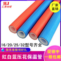 Home improvement water pipe HVAC 20 floor heating water separator fresh air pipe 4 points 6 points embossed red and blue color insulation cotton Pipe sleeve