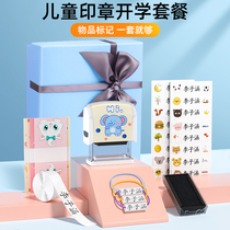 Childrens name stamp embroidery Kindergarten baby waterproof name customization can be sewn free school uniform Entrance preparation supplies