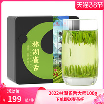 2022 New Tea Forest Lake Nesttongue Green Tea Clear Front Tea Special Class Early Tea Yilin Spring Tea Sichuan Tender Bud Tea