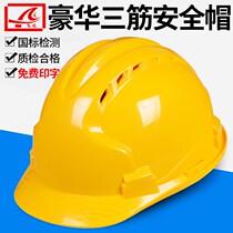 Dapingshan camel three-tendon ABS high-strength safety helmet construction site construction leadership safety helmet construction project country