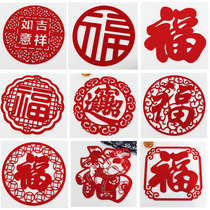Bull Year Moving Jo Moving Red Double Face Felt Fu Character Hollowed-out Engraved Flannel Door Stick Window Applie Window Applier Decoration