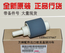 For HP original HP2055 HP2035 M425 M401 HP400 carton paper roller RM1-6414