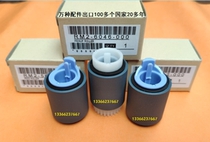 Suitable for HP HP600 HP601 HP602 HP603 M601 M602 M603 Original carton rubbing wheel