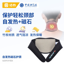 Northeo Self Heating Neck Strap Cervical Spine Hot Compress Warm Breathable Thin Subsection Home Heating Neck With Neck Neck Jacket All Season Round