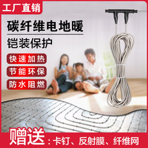 Electric floor heating household complete set of equipment self-installed heating cable system intelligent breeding Graphene Carbon fiber hotline