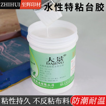 Special adhesive printing table board glue water-based screen table top fixed pulp printing flat screen printing consumables table glue 1KG