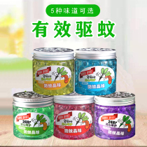 Anti-mosquito crystal ball indoor incense box Plant essential oil mosquito repellent air fresh household solid crystal ball 4 bottles