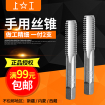 Upper hand tap thread manual tapping tool set manual wire work drill M2-3-4-5-6-8-10