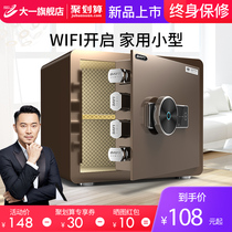 (Freshman flagship store) Safe Home Mini Hidden safe 25 30 35CM high password fingerprint anti-theft all steel safe into the wall Office file storage cabinet box