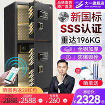 (New national standard SSS certification) freshman safe 2021 new home original 3C certified safe all steel thickened aggravated office password fingerprint anti-theft large double layer safe
