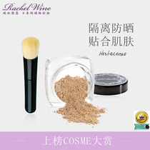 Rachel wine Rachel Wynne Mineral foundation sample Japanese makeup sensitive skin long-lasting makeup foundation