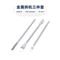 Suitable for mobile phone tablet disassembly machine warping stick disassembly machine mobile phone removal tool LCD display crowbar