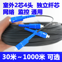  Finished leather line 2-core 4-head fiber optic line outdoor line Double-core leather line optical brazing line Jumper single-mode leather line optical cable