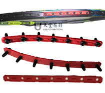Heaven has feather badminton racket pipe protection pipe nail anti-collapse seven-line rubber strip universal seven-line nail sleeve
