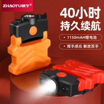 Small induction clip hat light fishing charging strong light super bright LED head-mounted bait hat brim night fishing headlight fishing gear