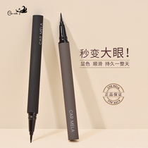 Show Eyeliner Pen Waterproof long-lasting non-dizziness uniform and continuous ink painting eyeliner domestic niche brand