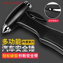 Car safety hammer multi-function with safety cutter car emergency tool car escape hammer survival hammer