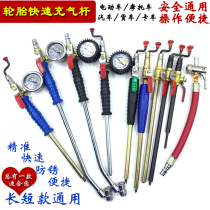 Hand cranked with pressure gauge inflatable rod replenishment Nozzle car truck tire rapid inflatable Rod tire repair tool