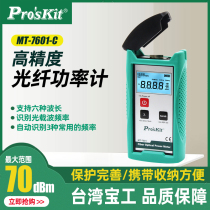 Taiwan Baoworkers High Lean Optical Power Meter Tester Fiber Power Metering Fiber Optic Table MT-7601-C