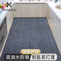 Kitchen ground mat Anti-slip anti-oil resistant Dirty Carpet Full of Absorbent Oil Suction cushion Home Mat Wash Free