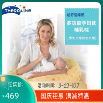 German Theraline pregnant women side sleeping pillow baby nursing pillow nursing baby feeding multi-function waist spot