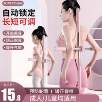 Body stick yoga open back mouth godder humpback correction cross childrens standing posture training equipment fitness beauty back
