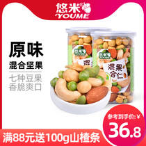 Rice crispy mixed nuts 270g * 2 cans of salt fried fried goods casual snacks green beans peas peanut beans combination