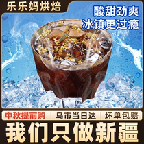 Xinjiang Lele Ma sour plum cream 50g * 4 bags concentrated sour plum soup black plum juice summer brewing beverage household raw materials T